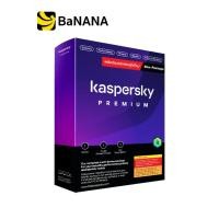 ราคา แอนตี้ไวรัส Kaspersky Premium by Banana IT (19517950503)