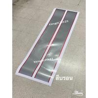 ราคา สติ๊กเกอร์ คาดฝากระโปรงหน้า ติดรถ ISUZU D MAX X Series ปี 2007 2011 ราคาต่อชุด (11400368824)