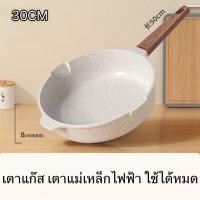 ราคา Ecowin Maifan กระทะก้นลึก การเคลือบหินทางการแพทย์ ไม่ติดกระทะ ใช้ได้กับเตาแก๊ส และเตาแม่เหล็กไฟฟ้าทุกชนิด ขนาด 24 28 30 (18350477764)