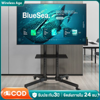 ราคา ขาตั้งทีวี มีล้อเลื่อน TV Stand รองรับ 32 70นิ้ว แข็งแรง ทนทาน จอ LED LCD TV ขาตั้งทีวี32นิ้ว ขาตั้งทีวี43นิ้ว ขาตั้งทีวี50นิ้ว ขาตั้งทีวี มีล้อ (21443485687)