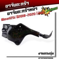 ราคา ตะกร้าเวฟ125i led ปี2012 2023 งานหนามาก ฟรี บูชตะกร้า น็อต ขาจับ ตะกร้ารถเวฟ125i ตะกร้ารถเวฟ125i ตะกร้าเวฟ125i led2023 ตะกร้าเดิม A2 (21287857500)