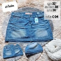 ราคา รหัสC กระโปรงยีนส์สั้น เอวต่ำ Y2k size 31 35 (21436688841)