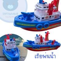 ราคา toynamus เรือพ่นน้ำ เรือเด็กเล่น ของเล่นเรือ เรือใส่ถ่าน เรือ เรือแล่นในน้ำได้จริง เรือพ่นน้ำพลาสติก เรือของเล่น (10684121848)