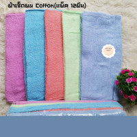 ราคา ผ้าขนหนู TUC 15x30 นิ้ว แพ็ค 1 โหล 12ผืน (20524939064)