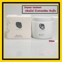 ราคา Sunpuso Charcoal Distillate Hair Mask 500ml และ1000ml ทรีทเม้นท์ ล้างสารเคมีผม ซันปุโซะ ทรีทเม้นท์ซันปุโซะ ล้างสารเคมี มีน้ำหนักไม่แห้งแตกปลา ผมแห้งชี้ฟู (8462848340)