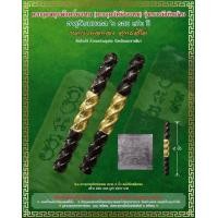 ราคา ตะกรุด จตุรพักตร์พรหม รุ่นบารมีเงินล้าน หลวงพ่อทอง วัดบ้านไร่ นครราชสีมา (19669887628)