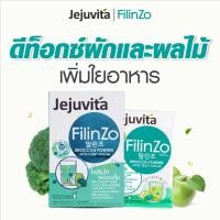 ราคา Jejuvita ไฟลินโซ่ 15000mg X 15ซอง อาหารเสริม ดีท็อกซ์ลำไส้ (18057391710)