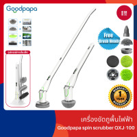 ราคา Goodpapa QXJ 100 เครื่องขัดพื้นไฟฟ้าแบบหมุนได้ แปรงขัดพื้นพร้อมด้ามยาว จอแสดงผล LED HD ความเร็ว 2 ระดับ หัวแปรง 6 หัว สำหรับทำความสะอาดห้องครัว ห้องน้ำ (21369725014)