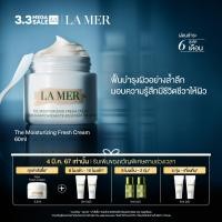 ราคา NEW La Mer The New Moisturizing Fresh Cream Moisturizer Best seller facial moisturizer for oily combination skin balance skin sebum level and minimize pores skincare lamer (21418987353)