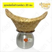 ราคา หม้อนึ่งข้าวพร้อมหวดนึ่งข้าว หม้อลาว หวดนึ่ง หม้อนึ่งมี 5 ขนาด 20 22 24 26 28 ซม (16045777506)