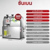 ราคา SHANBEN เครื่องคั้นน้ำอ้อยไฟฟ้า เครื่องคั้นน้ำอ้อยแบบตั้งโต๊ะเครื่องคั้นน้ำอ้อยแบบตั้งพื้น เครื่องคั้นน้ำอ้อยสดอัตโนมัติ เครื่องคั้นอ้อยอัตโนมัติเชิงพาณิชย์ เครื่องคั้นน้ำอ้อยอัตโนมัติ (12648021367)