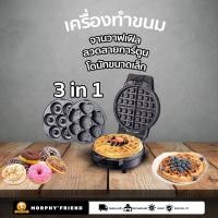 ราคา เครื่องทำแซนวิชที่ถอดออกได้ 3 in 1 เครื่องทำวาฟเฟิลโดนัทเครื่องทำเค้กการ์ตูน (21022704358)