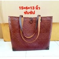ราคา กระเป๋าสาน กระจูด กระเป๋าใบใหญ่ handmade กระเป๋าแฮนด์เมด ของฝากของขวัญ ตะกร้าสาน กระเช้าสาน กระเป๋าสะพาย handmade (13771514133)