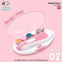 ราคา ชุดกรรไกรตัดเล็บเด็กไฟฟ้าอัตโนมัติ ตะไบ สำหรับเด็ก ทารก ของใช้สำหรับเด็ก Baby Nail Trimmer (20304841155)