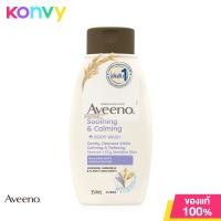 ราคา Aveeno Daily Moisturizing Wash 354ml อาวีโน่ ครีมอาบน้ำเพื่อผิวชุ่มชื้น สูตร Daily Moisturizing (19820459162)