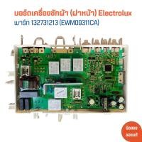 ราคา บอร์ดเครื่องซักผ้า ฝาหน้า Electrolux พาร์ท 132731213 EWM09311CA อะไหล่แท้ของถอด มือสอง (21378361697)