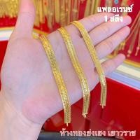 ราคา สร้อยข้อมือทอง1สลึง YHGOLD ลายเลสบิดเงา2ชั้น ทองคำแท้96 5 (21412398386)