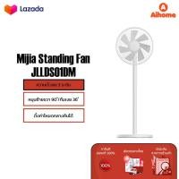 ราคา Xiaomi Smart Standing Fan 2 Lite Smartmi Standing DC Fan 3 พัดลมตั้งพื้นระดับเสียง AI ควบคุมด้วยเสียง 38W 7 ใบพัด ลมแรง พัดลม พัดลมไฟฟ้า พัดลม พัดลมตั้งพื้น (14856645631)