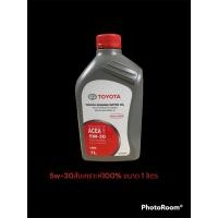 ราคา น้ำมันเครื่องสังเคราะห์100 โตโยต้าแท้ 5w 30 ขนาด1ลิตร สำหรับเครื่องยนต์ดีเซล (18637203943)