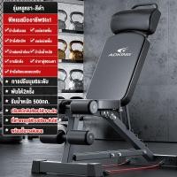 ราคา entesi ม้านั่งดัมเบล ม้านั่งออกกำลังกาย ม้ายกดัมเบล ม้านั่งซิกอัพ ม้านั่งบริหารร่างกายปรับระดับบริหารหน้าท้อง บริหารกล้ามท้อง (21453512646)