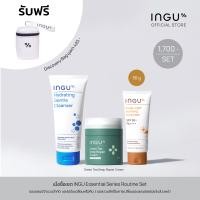 ราคา รับฟรี Discovery Bag INGU Essential Series Routine Starter Set (21428951560)