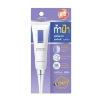 ราคา UStar ยูสตาร์ ครีมบำรุงผิวหน้า ลดเลือนกระ จุดด่างดำ Anti Melasma Brightening Cream 15 กรัม ครีมทาฝ้า U star (21364488675)