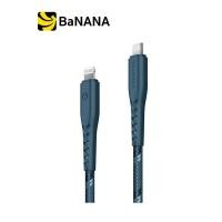 ราคา สายชาร์จ Energea Lightning to USB C Cable NYLOFLEX MFI 1 5M by Banana IT (7628498764)
