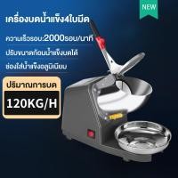 ราคา CAMEL เครื่องบดน้ำแข็ง เครื่องบดน้ำแข็ง เครื่องใสน้ำแข็ง เครื่องทำน้ำแข็งใส เครื่องบดน้ำแข็ง เครื่องบดน้ำแข็งใส เครื่องบดน้ำแข็ง4ใบมีด (21428719722)