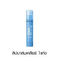 ราคา MizuMi Skincare Lip Balm Mask มิชึมิ ลิปบาล์ม กันUV ลิปมาส์ก ริมฝีปาก แห้งแตก ชุ่มชื้น อวบอิ่ม อมชมพู ฉ่ำโกลว์ (21414274792)