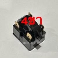 ราคา รีเลย์ตู้เย็น รีเลย์ ic ตู้เย็น ใช้ได้หลายยี่ห้อ 1234 ขา (21129412703)