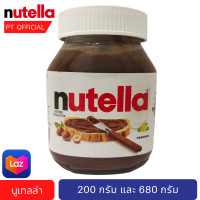 ราคา นูเทลล่า เฮเซลนัทบดผสมโกโก้ 750g 1000g กรัม Nutella Hazelnut Cocoa Spread 750 g 1kg แยมทาขนมปัง chocolate ช็อกโกแลต แท้ (17423928860)
