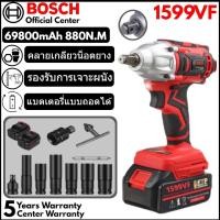 ราคา BOSCH 1599VF ประแจผลกระทบ 3in1 880N m 6 ขนาด ประแจผลกระทบไฟฟ้าไร้สาย ไขควง สว่าน ไขควงกระแทกไร้สาย (21431952696)