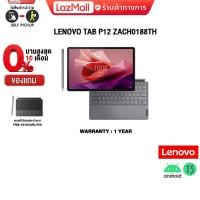 ราคา ผ่อน 0 10 ด LENOVO TAB P12 ZACH0188TH ประกัน 1 YEAR (21429635845)