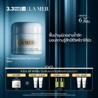 ราคา NEW La Mer The New Moisturizing Fresh Cream Moisturizer Best seller facial moisturizer for oily combination skin balance skin sebum level and minimize pores skincare lamer (21418987352)