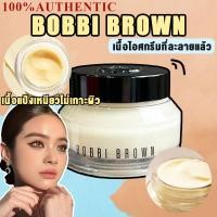 ราคา แท้100 Bobbi Brown Vitamin Enriched Face Base 50ml ไพรเมอร์เพิ่มความชุ่มชื้น อุดมไปด้วยวิตามินสำคัญสำหรับผิวหน้า ไพรเมอร์ขายดี (21451446504)