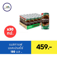 ราคา เนสกาแฟ กาแฟกระป๋องสำเร็จรูป 180 มล แพ็ค 30 กระป๋อง (21410293036)