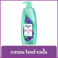 ราคา FernnyBaby แชมพู รีจอยส์ Rejoice 370ML ยาสระผมรีจอยส์ ขวดกลาง ยาสระผม รีจอยส์ ขวดปั๊ม รุ่น แอฟฟอสเลส ลองแอนด์สเตรท 370 มล (13782545671)