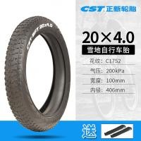 ราคา 26x4 0ยางล้อใหม่20x4 0ยางล้อชายหาดยางนอกจักรยาน20นิ้ว26นิ้วยางล้อ (20540969905)