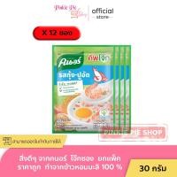 ราคา คนอร์ โจ๊ก โจ๊กซอง ยกเเพ็ค ชนิดซอง รสกุ้ง ปูอัด หมู ไก่ 30 กรัม x 12 ซอง (21414214597)