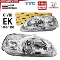 ราคา ประกัน6เดือน TYC ไฟหน้า HONDA CIVIC EK ตาโต ปี 1996 1997 1998 ข้างซ้าย ข้างขวา (21445231110)