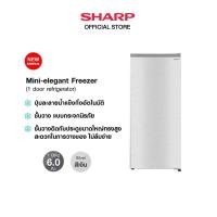 ราคา SHARP ตู้เย็นประตูเดียว Mini elegant Freezer 6 คิว สีเงิน รุ่น SJ F17ST SL (21383093259)