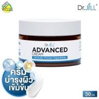 ราคา ของแท้ Dr JiLL Advanced Cream ดร จิล แอดวานซ์ ครีม 30 ml ด็อกเตอร์จิล ครีม ครีมแอฟ (21392934732)