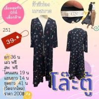 ราคา ชุดเดรสสั้น มือ2สภาพดี ชุดเดรสผู้หญิง เสื้อผ้ามือสอง (21336709887)