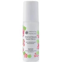 ราคา โรลออนระงับกลิ่นใต้วงแขน Oriental Princess 70ml (21376395309)