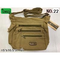 ราคา กระเป๋าสะพายจูหลง มีซิปเยอะ ขนาดกว้าง5 ยาว11 สูง11นิ้ว สายปรับสั้นยาวได้ (18371924872)