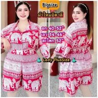 ราคา ? ? ? ? ? ? ? ? ชุดเซ็ทไซส์ใหญ่ เซ็ทเชิ้ตขาสั้นคนอ้วน ลายช้างไทย สไตล์Hot Set2ชิ้น เสื้อ กางเกง แฟชั่นสาวอวบอ้วนอก40 52 งานกระแส (21446986905)