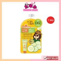 ราคา กาดไพร Kad Prai สูตร๐๔ กันแดด กันแดดแตงกวา 6กรัม คิวคัมเบอร์ เฟรช ยูวี เซรั่ม (18183975906)