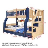 ราคา LZD เตียงนอน2ชั้น เตียง2ชั้น เตียงเด็ก เตียงไม้เนื้อแข็งสองชั้น เตียงผู้ใหญ่ เตียงสูงต่ำ เตียงคู่ เตียงบนล่าง เตียงสองชั้น เตียง (21345900851)