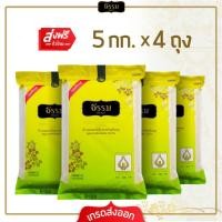 ราคา ส่งฟรี ธรรม ข้าวหอมมะลิเชียงราย ใหม่ต้นฤดู คุณภาพคัดพิเศษ 100 ขนาด 5 กก แพ็ก 4 ถุง (20861158727)