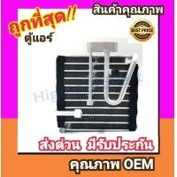 ราคา ตู้แอร์ ฮอนด้า ซีวิค92 93 โฉมเตารีด R12 คอล์ยเย็น คอยล์เย็น ตู้ คอย คอล์ย คอยล์ แอร์ Honda CIVIC EG คอยเย็น แอร์ คอยล์เย็นแอร์ แผงคอยล์เย็น คอล์ยย็นแอร์ คอยเย็นแอร์ แอร์รถยนต์ (805342609)